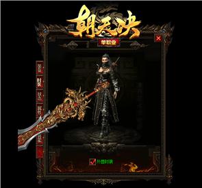 1.80天龙八部私服新开